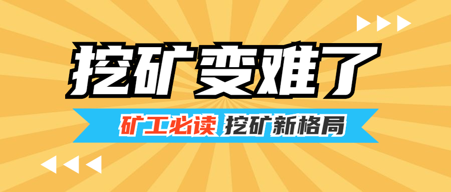 减半至今，老礦工才懂比特幣挖礦這三大變化！